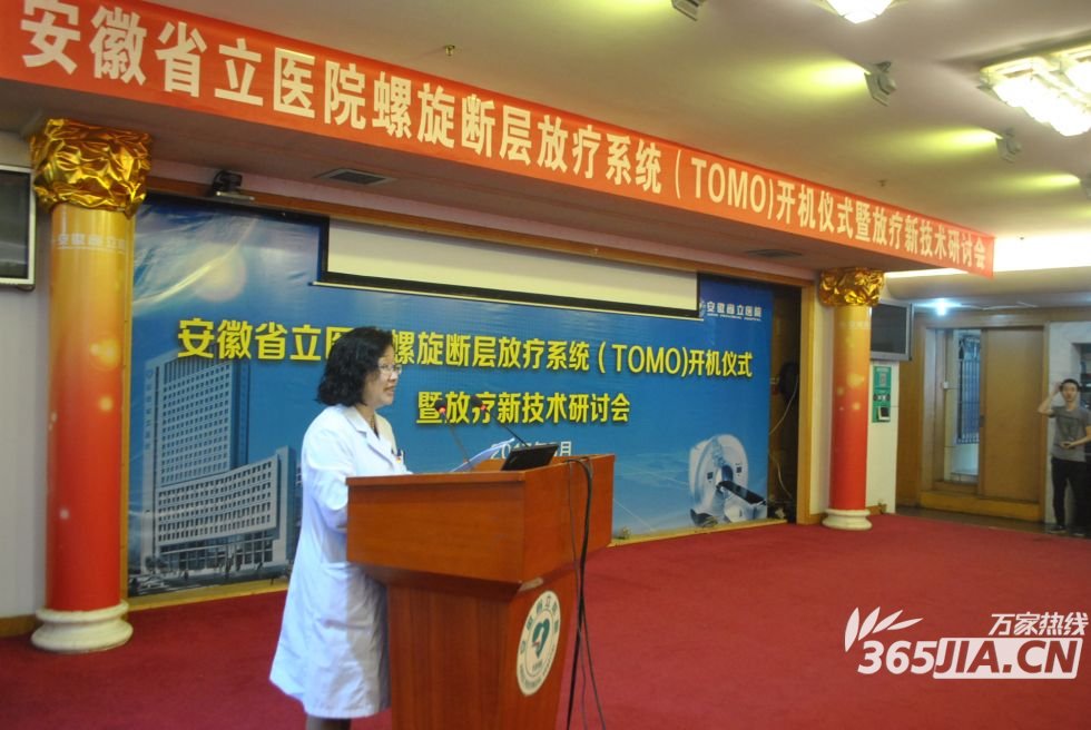 TOMO5月26日正式落户安徽省立医院。