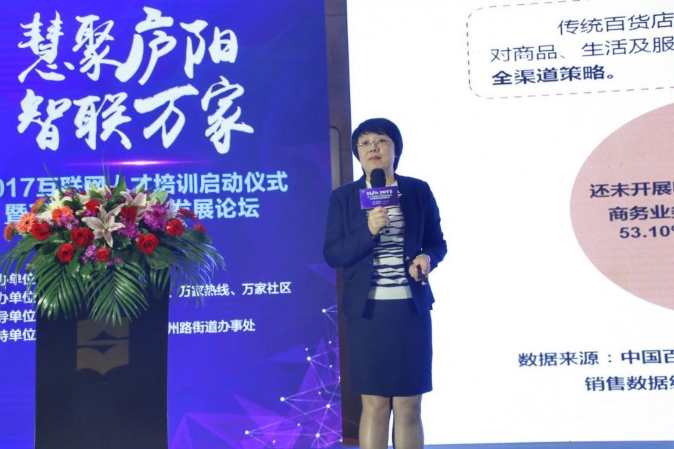 中国科学技术大学MBA中心的副主任朱宁女士正在现场进行演讲