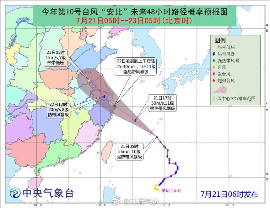 台风“安比”未来48小时路径概率预报图