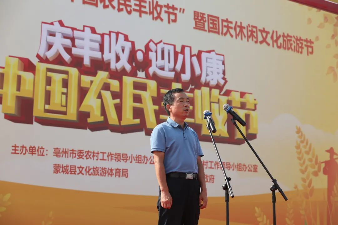 县委副书记刘卿宣布今年的丰收节开幕